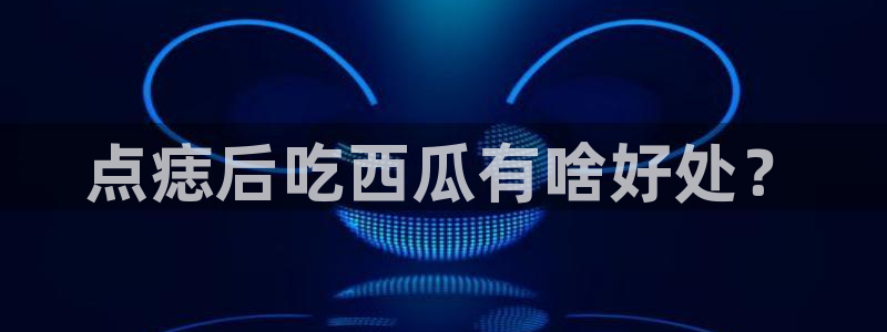 51吃瓜最新官网是多少