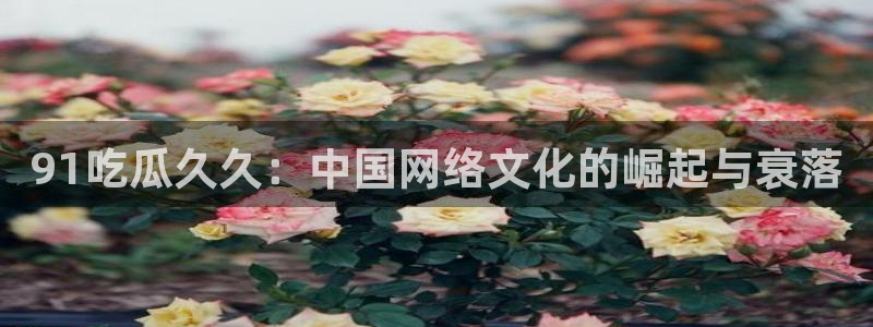 吃了坏瓜怎么办
