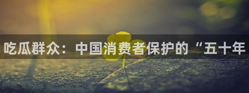 吃瓜群众中的瓜指的是