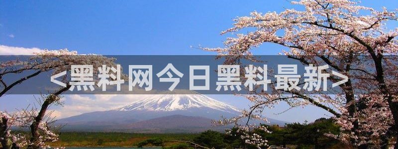 吃瓜事件